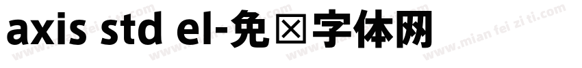 axis std el字体转换